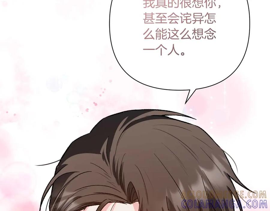 《第二次新婚》第32话 遵循自己感情的吻 第49页