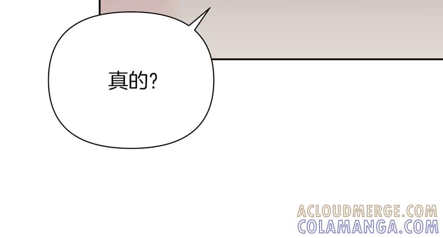 《第二次新婚》第32话 遵循自己感情的吻 第101页