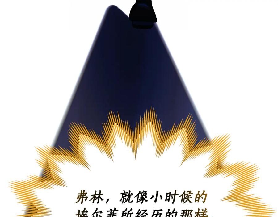 《杀了病娇男主》第33话 不可以喜欢我吗？ 第159页