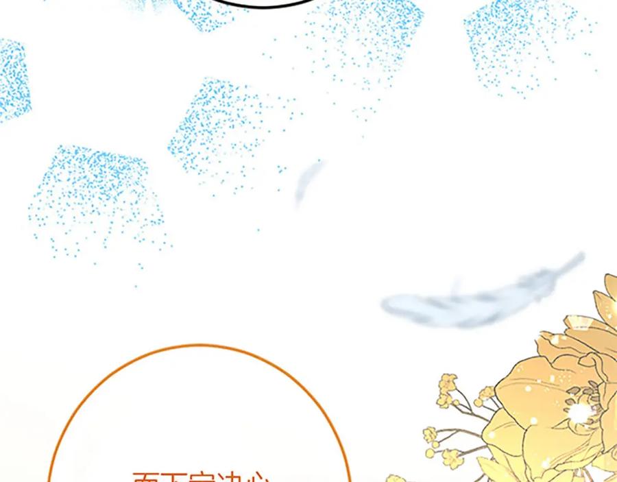 《复仇千金的第二人生》第54话 两个相似的人 第135页
