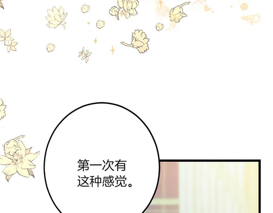 《复仇千金的第二人生》第54话 两个相似的人 第115页