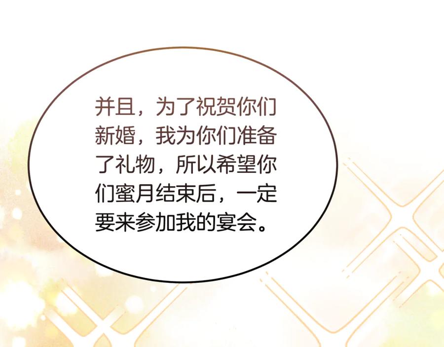 《杀了病娇男主》第33话 不可以喜欢我吗？ 第27页