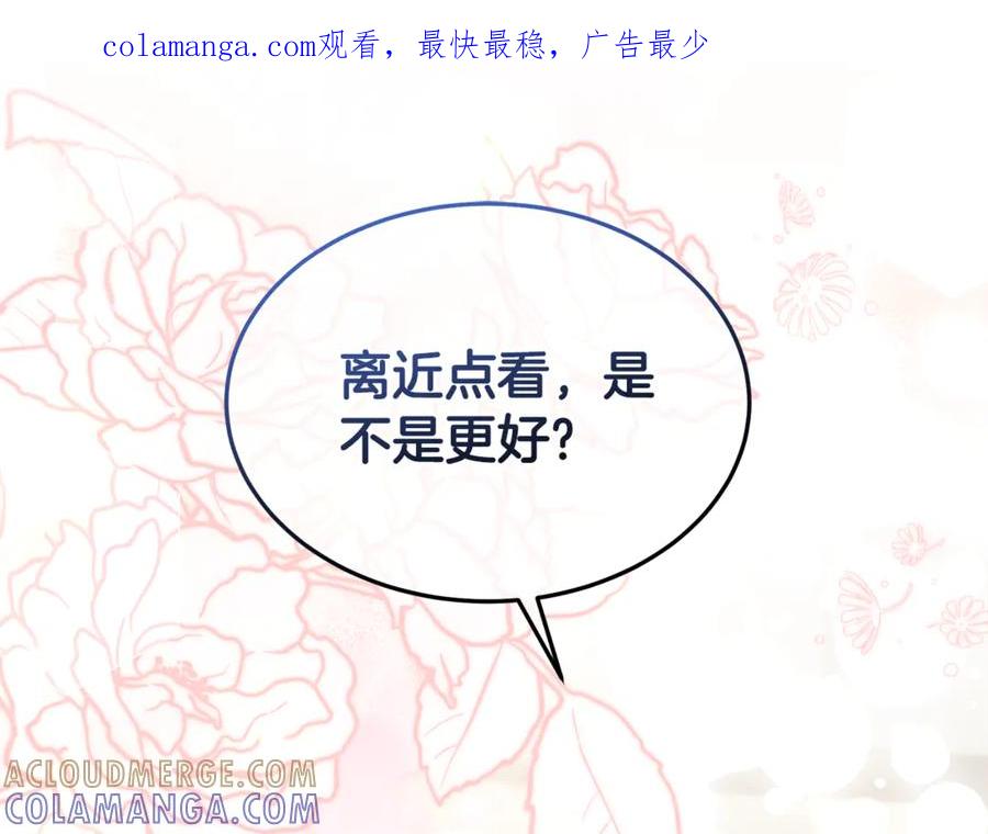 《杀了病娇男主》第33话 不可以喜欢我吗？ 第1页