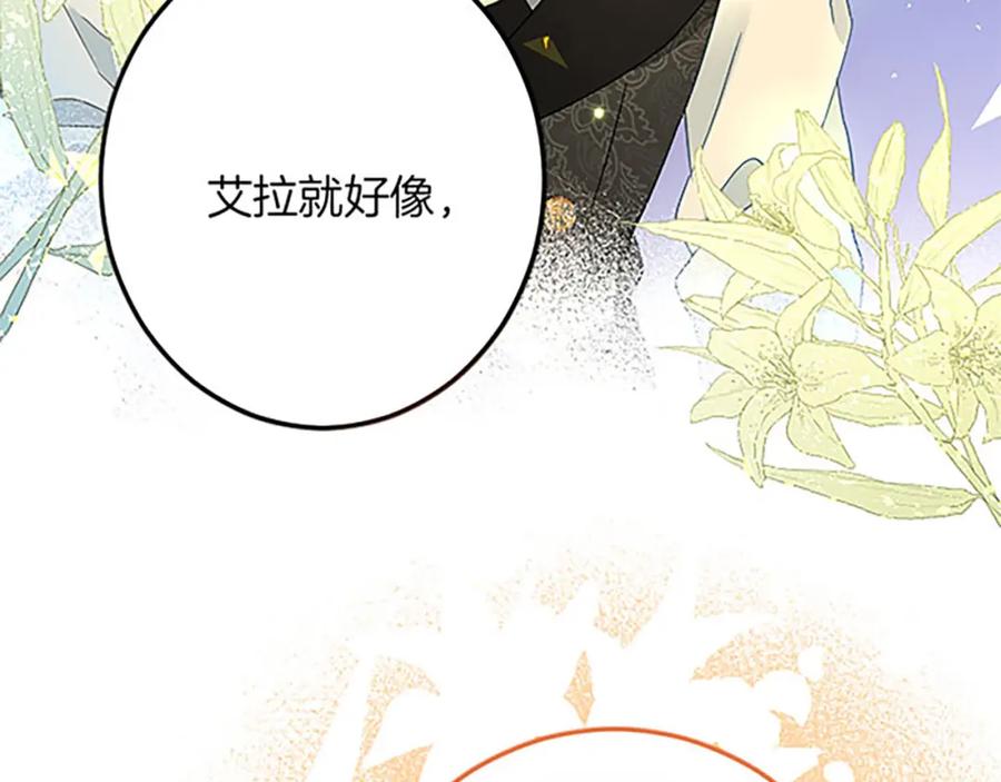 《复仇千金的第二人生》第54话 两个相似的人 第102页