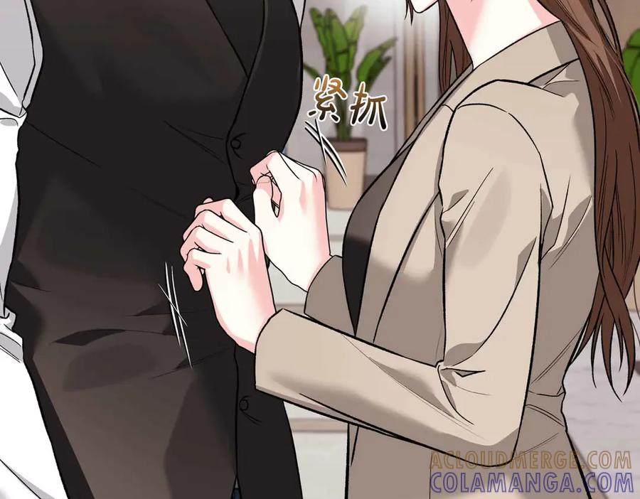 《第二次新婚》第32话 遵循自己感情的吻 第57页