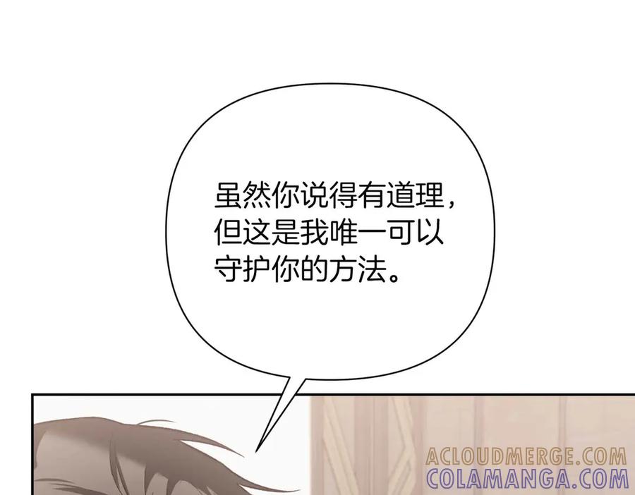 《第二次新婚》第32话 遵循自己感情的吻 第109页