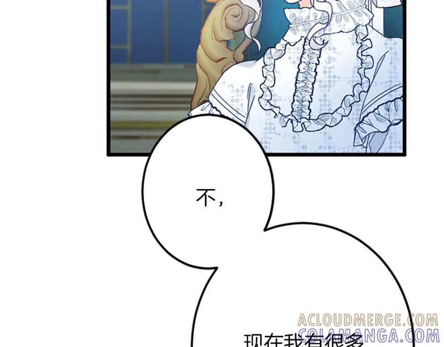 《复仇千金的第二人生》第54话 两个相似的人 第157页