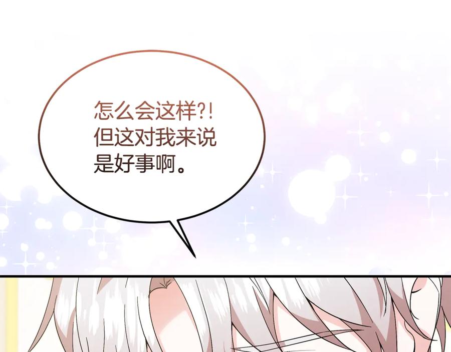 《杀了病娇男主》第33话 不可以喜欢我吗？ 第90页