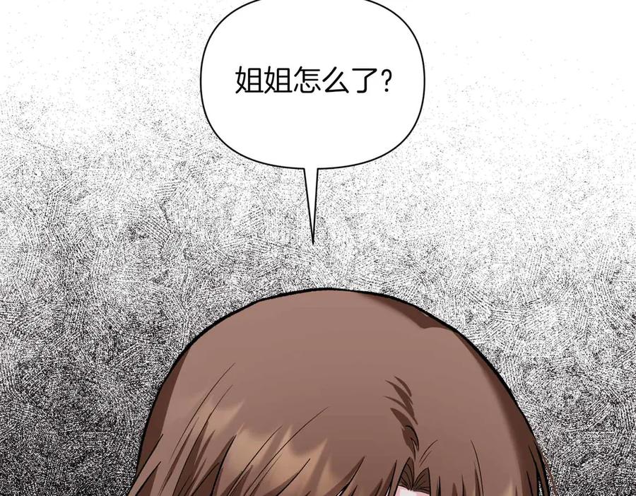 《第二次新婚》第32话 遵循自己感情的吻 第120页