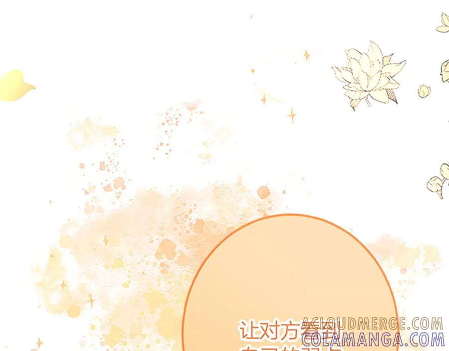 《复仇千金的第二人生》第54话 两个相似的人 第113页