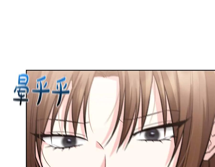 《第二次新婚》第32话 遵循自己感情的吻 第52页