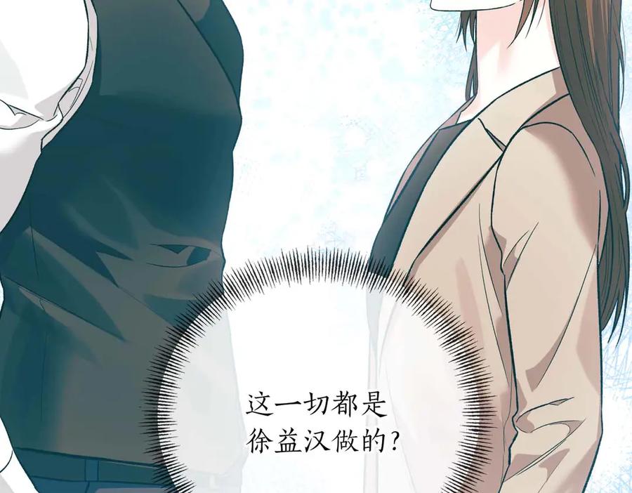 《第二次新婚》第32话 遵循自己感情的吻 第38页
