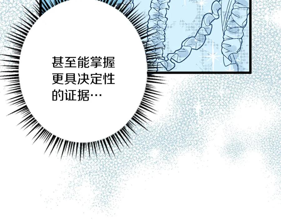 《复仇千金的第二人生》第54话 两个相似的人 第36页