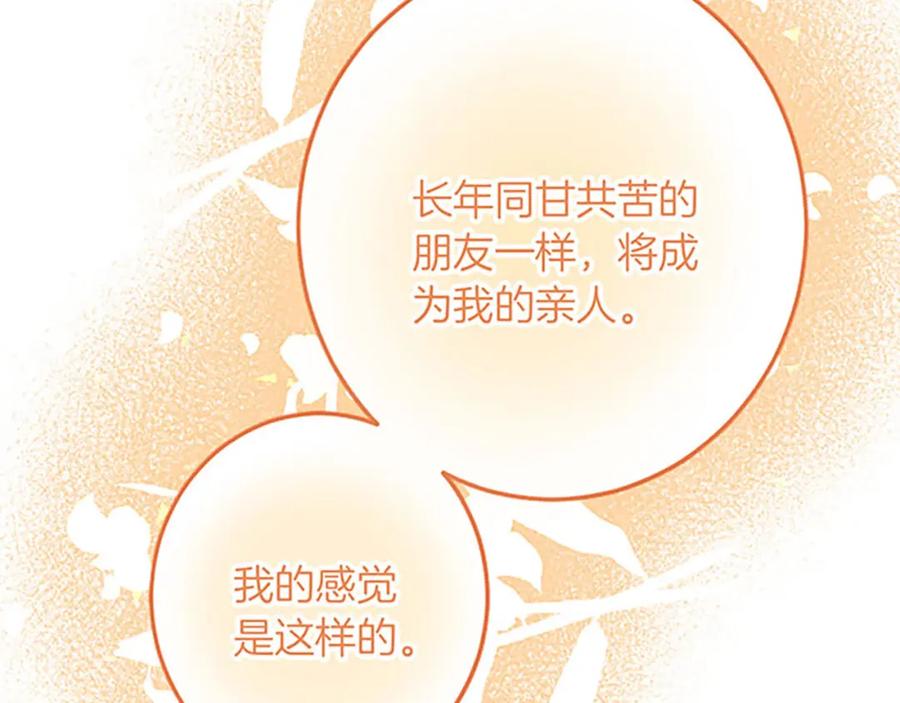 《复仇千金的第二人生》第54话 两个相似的人 第103页