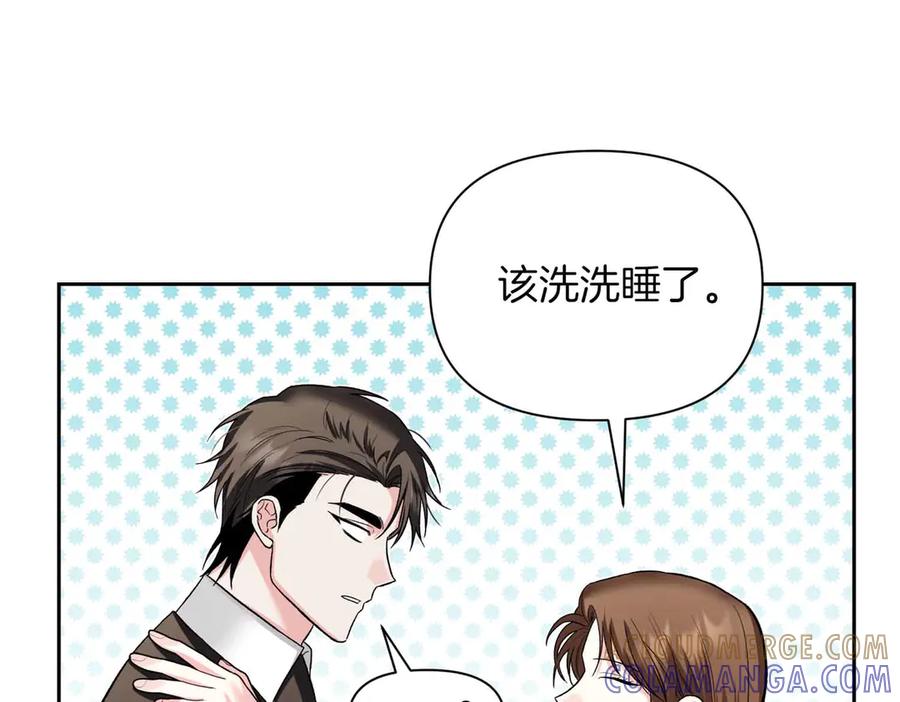《第二次新婚》第32话 遵循自己感情的吻 第81页