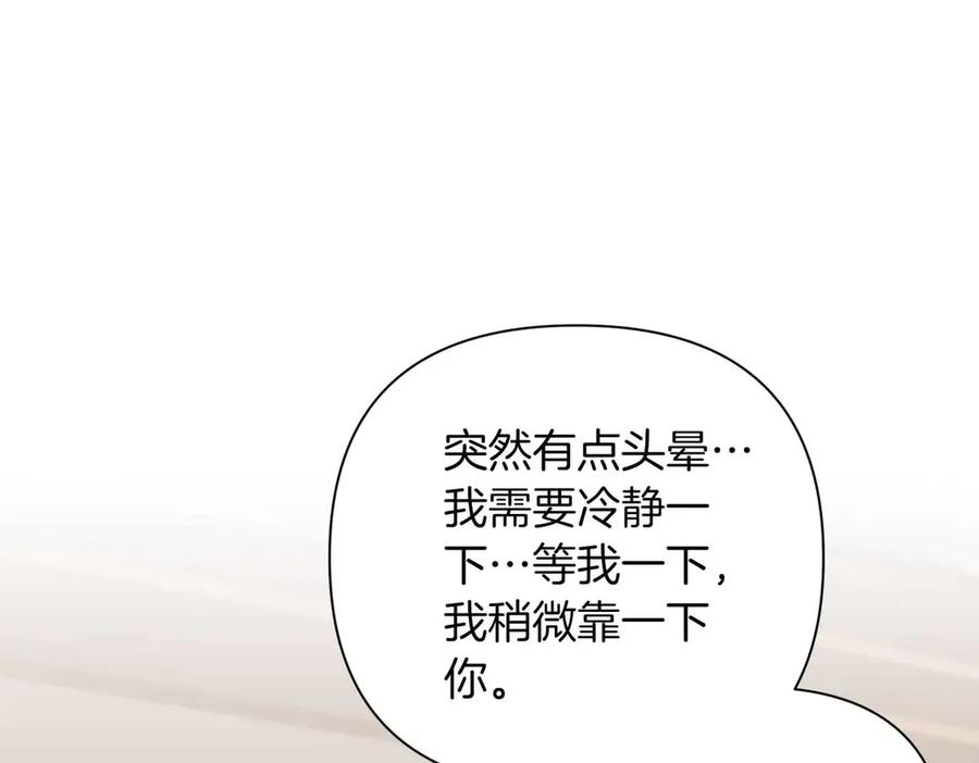 《第二次新婚》第32话 遵循自己感情的吻 第55页