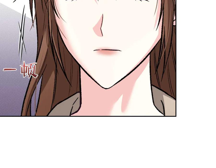 《第二次新婚》第32话 遵循自己感情的吻 第114页
