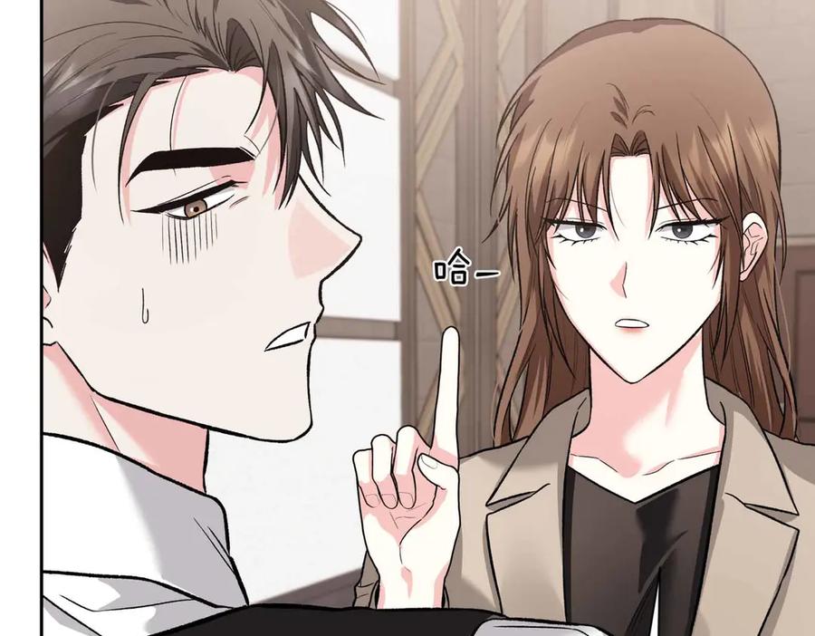 《第二次新婚》第32话 遵循自己感情的吻 第110页