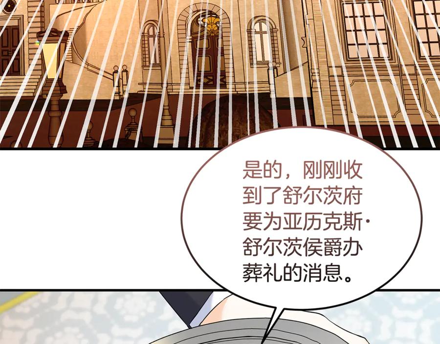 《杀了病娇男主》第33话 不可以喜欢我吗？ 第88页