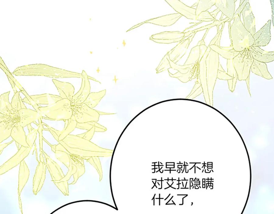 《复仇千金的第二人生》第54话 两个相似的人 第99页