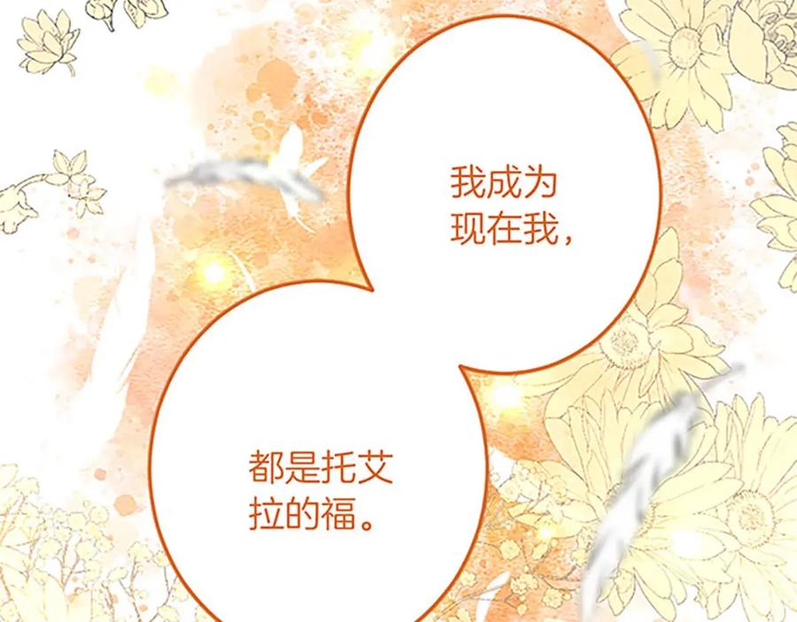 《复仇千金的第二人生》第54话 两个相似的人 第123页