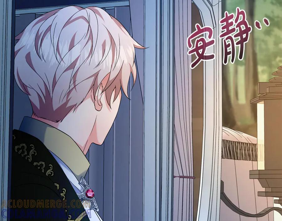 《杀了病娇男主》第33话 不可以喜欢我吗？ 第121页