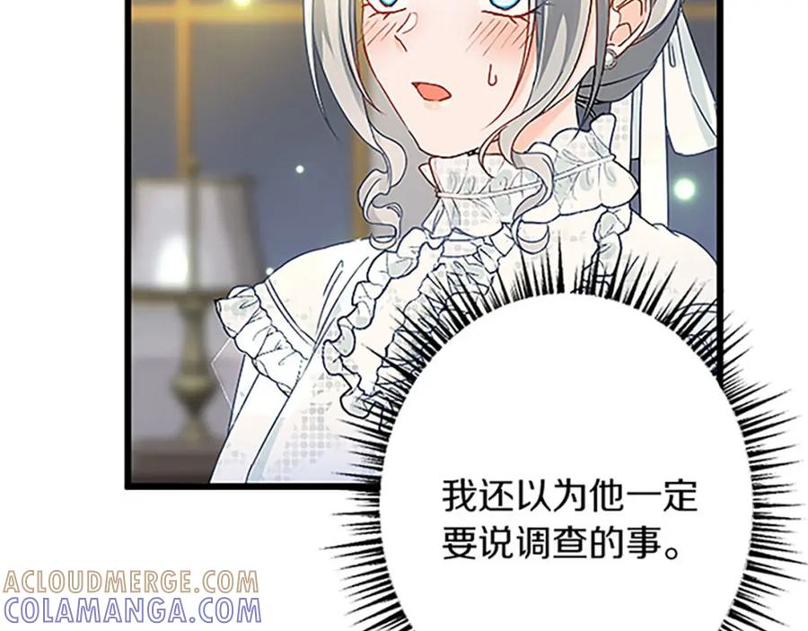 《复仇千金的第二人生》第54话 两个相似的人 第49页