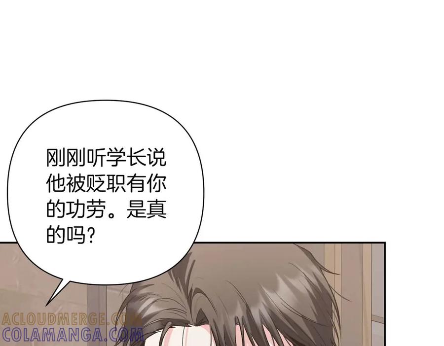 《第二次新婚》第32话 遵循自己感情的吻 第17页