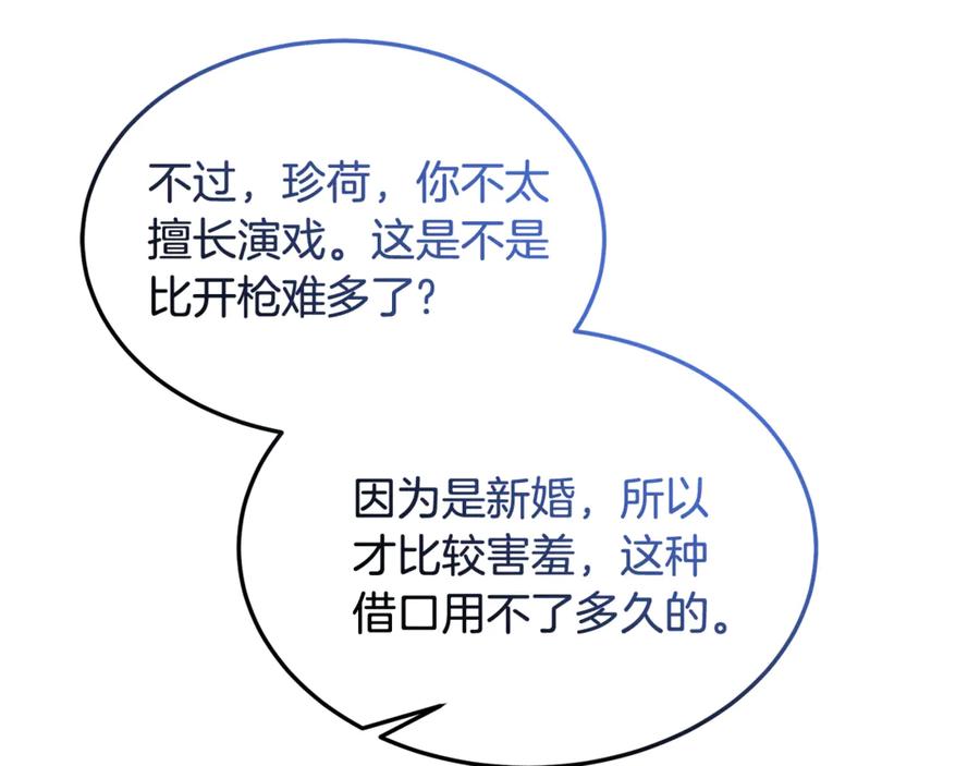 《杀了病娇男主》第33话 不可以喜欢我吗？ 第47页