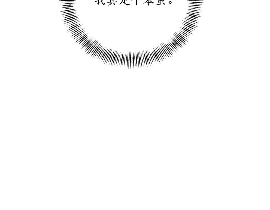 《第二次新婚》第32话 遵循自己感情的吻 第148页