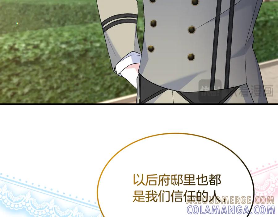 《杀了病娇男主》第33话 不可以喜欢我吗？ 第41页