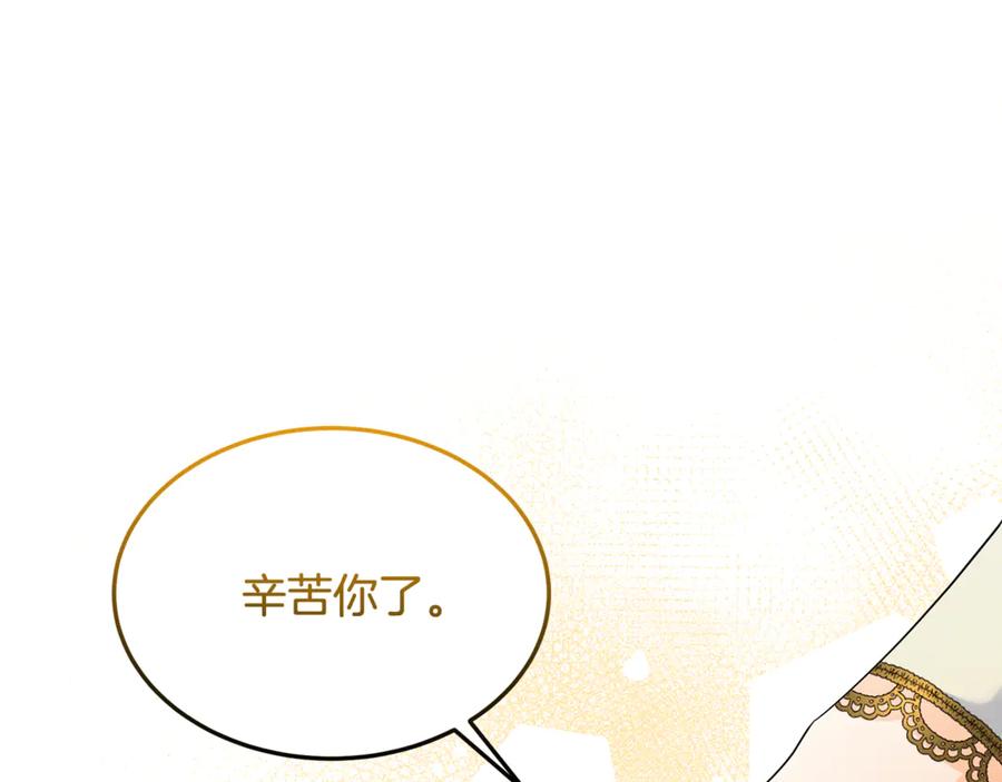 《杀了病娇男主》第33话 不可以喜欢我吗？ 第130页