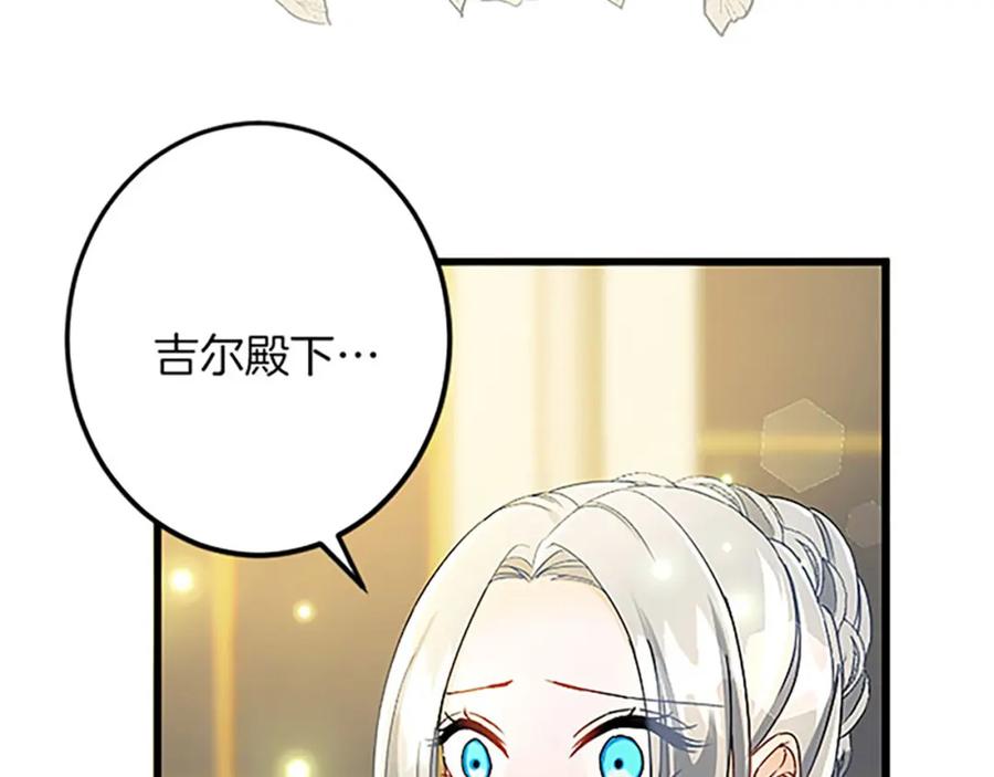 《复仇千金的第二人生》第54话 两个相似的人 第48页