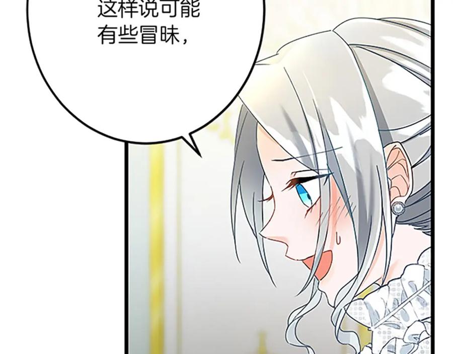 《复仇千金的第二人生》第54话 两个相似的人 第108页