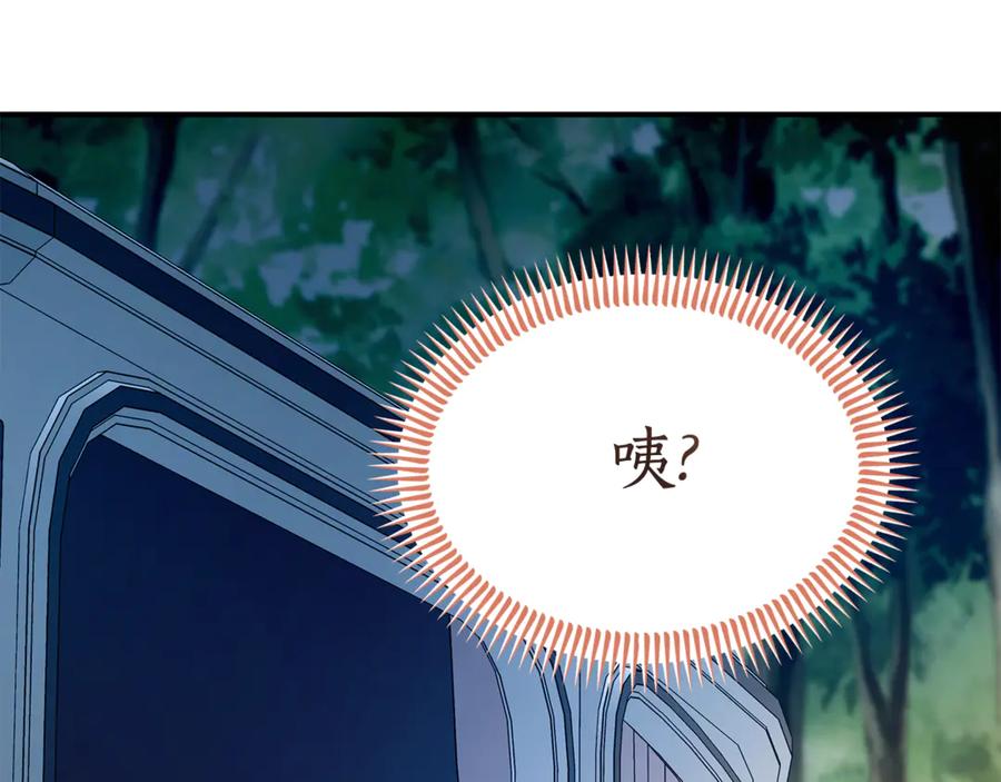 《杀了病娇男主》第33话 不可以喜欢我吗？ 第120页