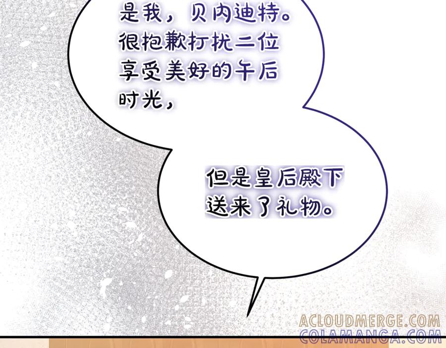 《杀了病娇男主》第33话 不可以喜欢我吗？ 第9页