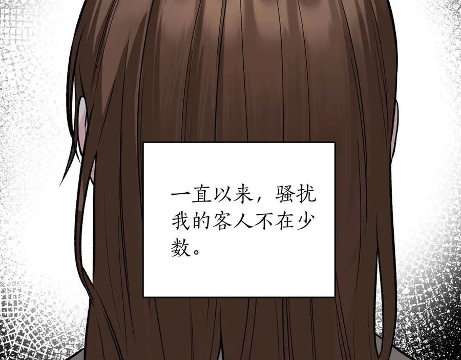 《第二次新婚》第32话 遵循自己感情的吻 第27页