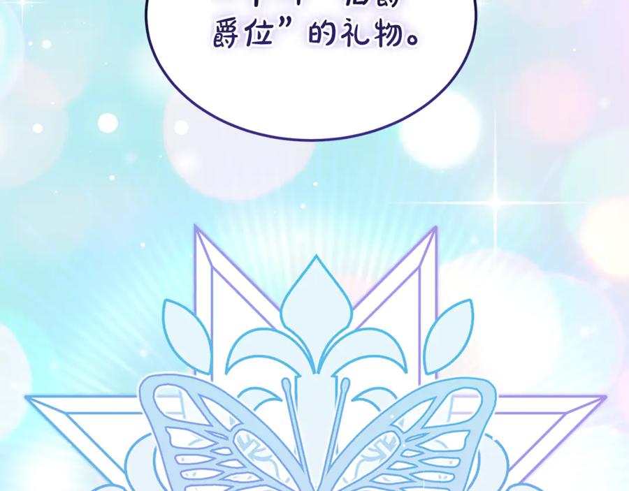 《杀了病娇男主》第33话 不可以喜欢我吗？ 第14页