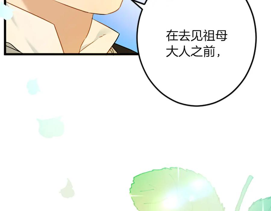 《复仇千金的第二人生》第54话 两个相似的人 第171页