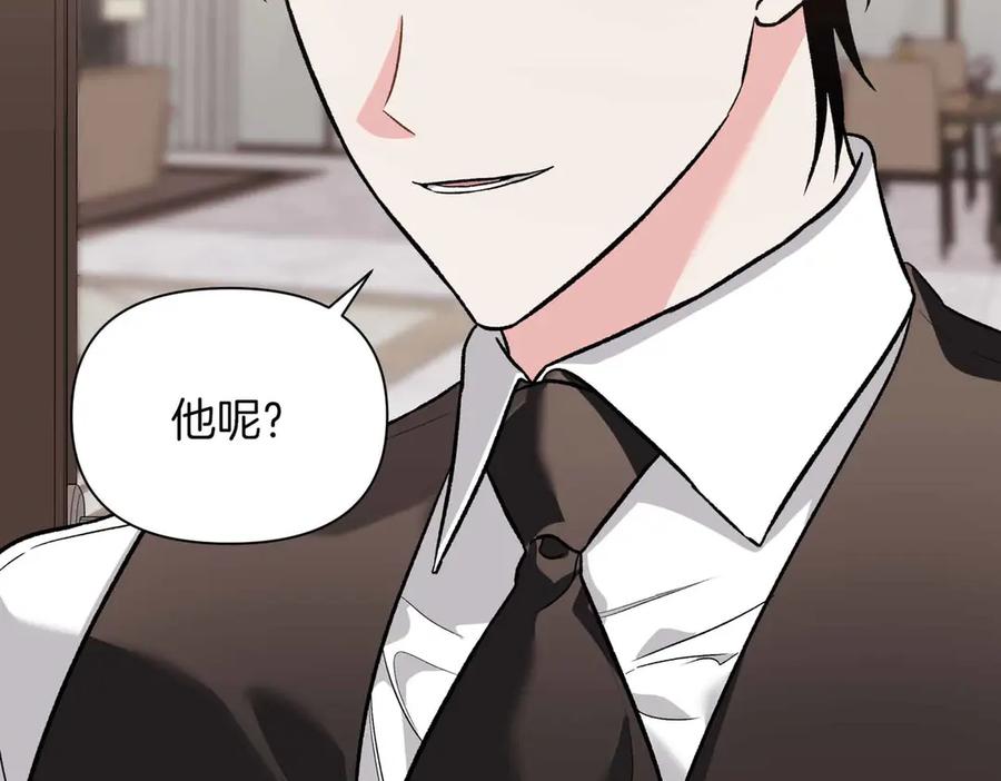 《第二次新婚》第32话 遵循自己感情的吻 第12页