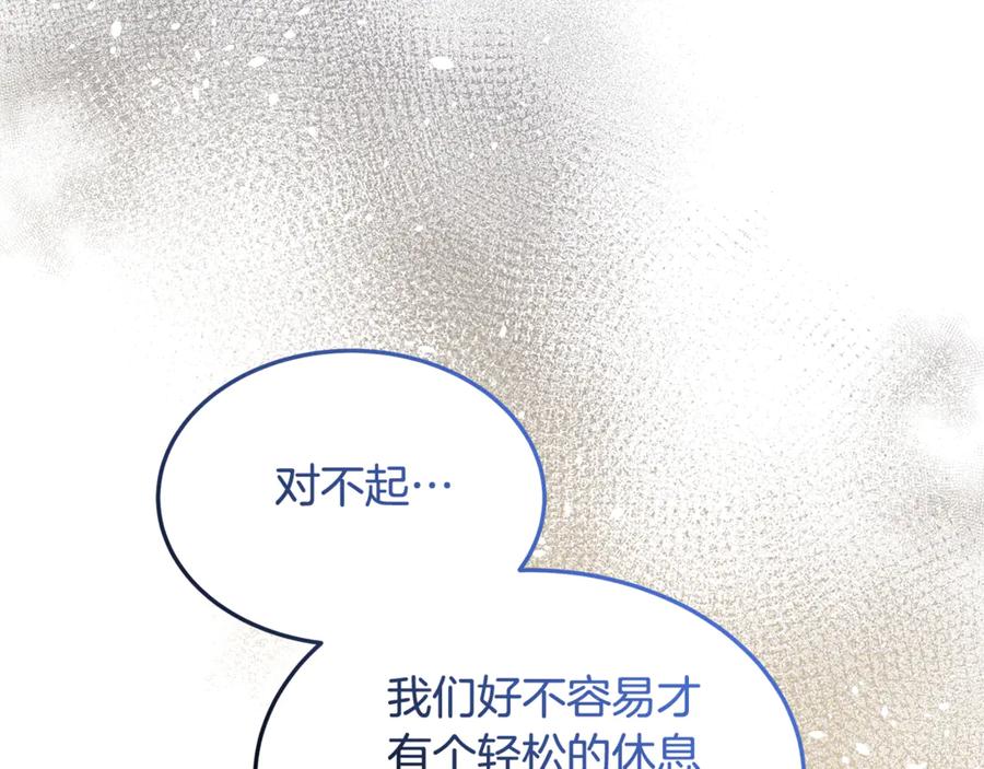《杀了病娇男主》第33话 不可以喜欢我吗？ 第72页