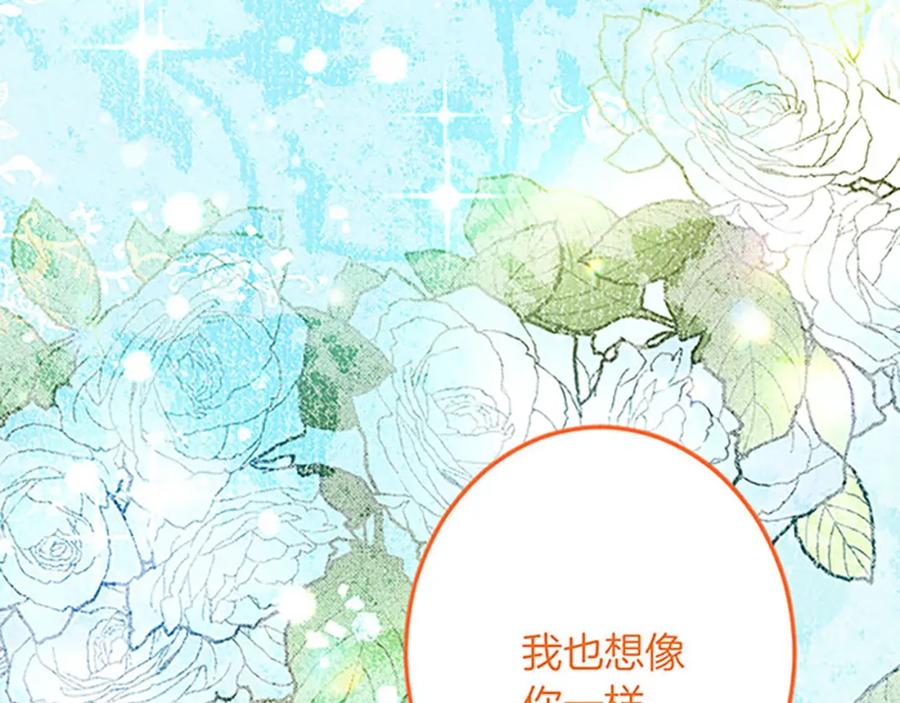 《复仇千金的第二人生》第54话 两个相似的人 第70页