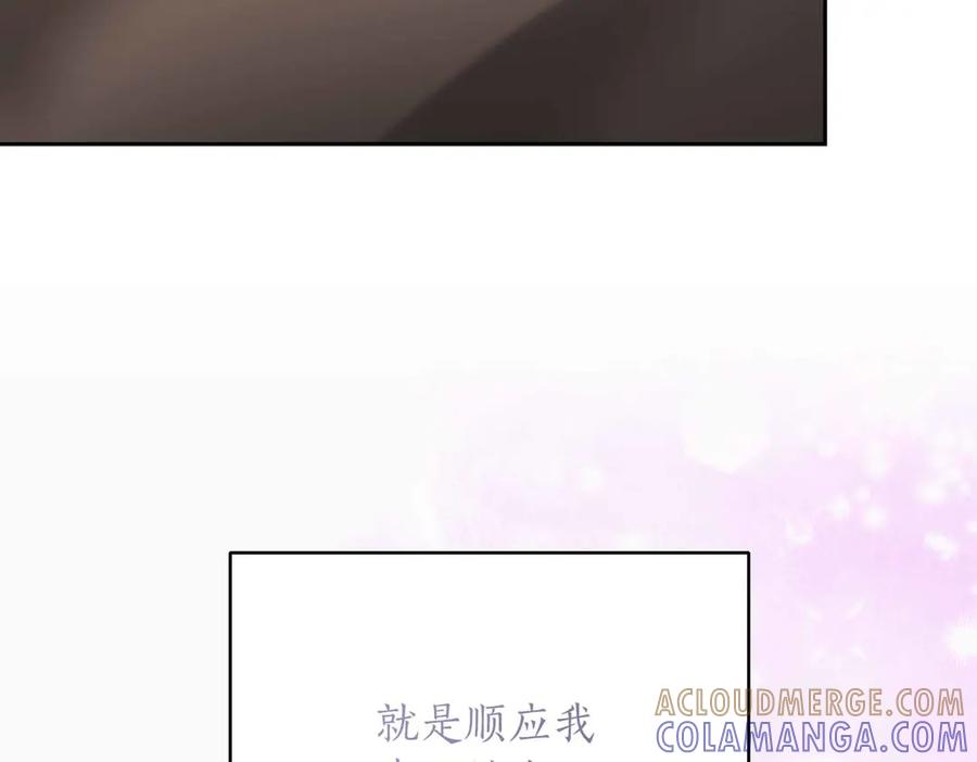 《第二次新婚》第32话 遵循自己感情的吻 第69页