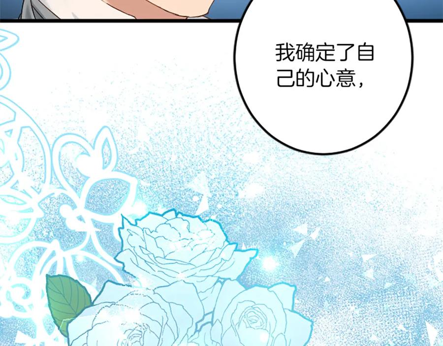 《复仇千金的第二人生》第54话 两个相似的人 第38页