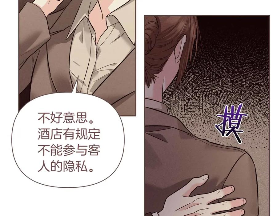 《第二次新婚》第32话 遵循自己感情的吻 第30页