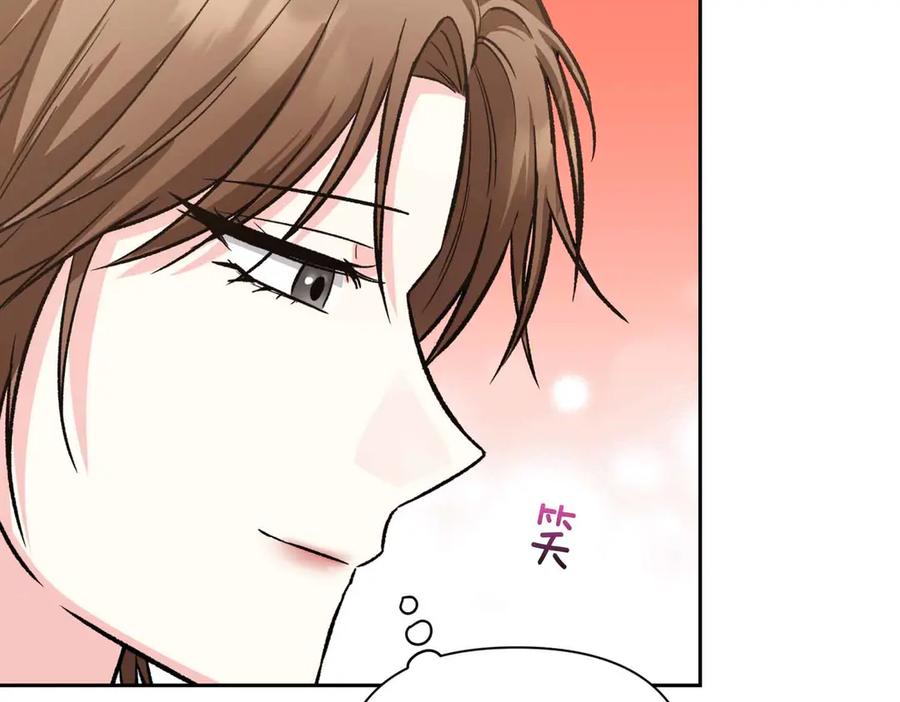 《第二次新婚》第33话 安心的味道 第95页