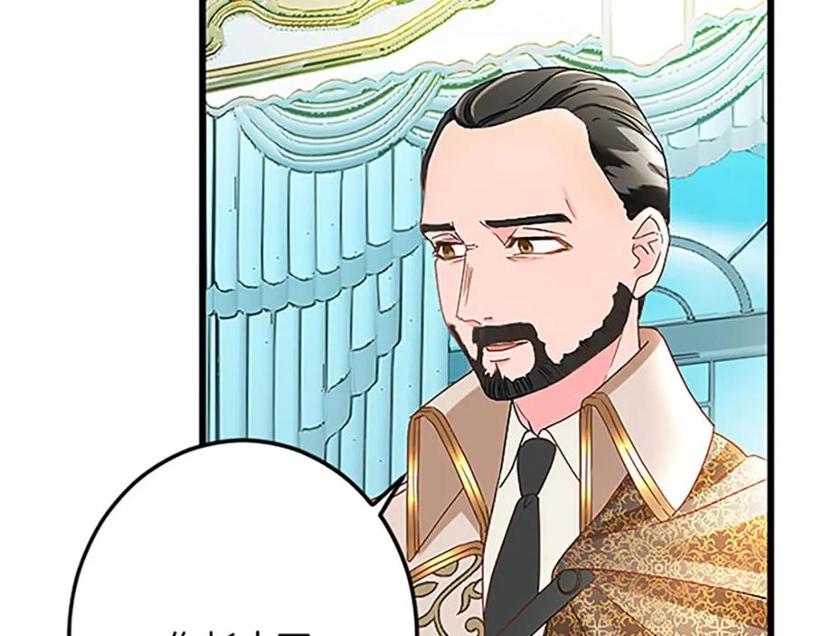 《复仇千金的第二人生》第55话 国王的霸气 第138页