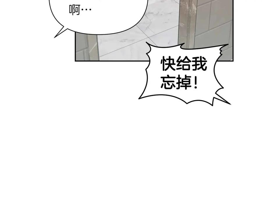 《第二次新婚》第33话 安心的味道 第64页