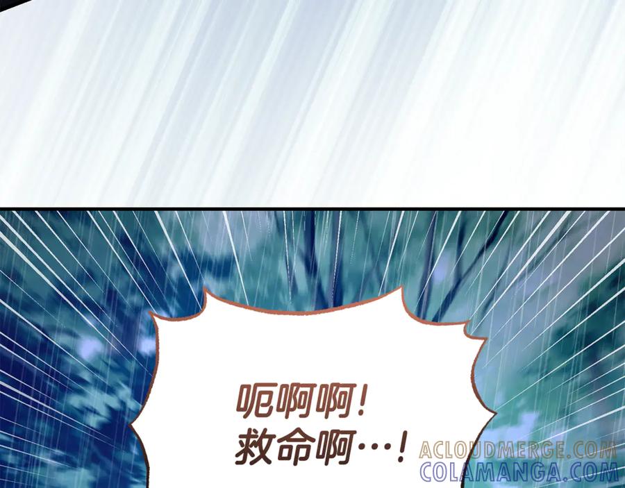 《杀了病娇男主》第34话 被狼吃掉 第53页
