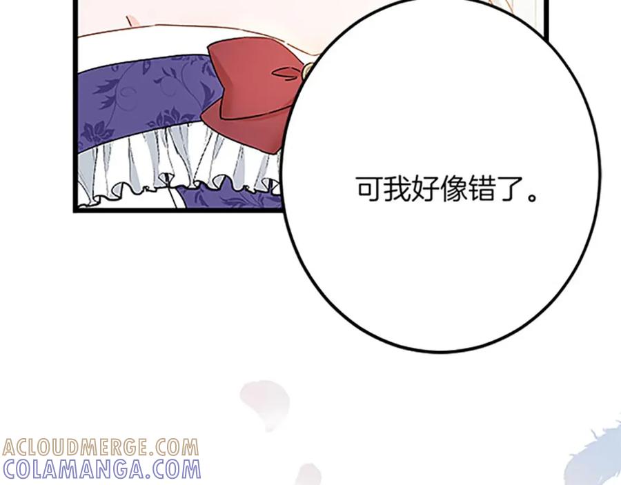 《复仇千金的第二人生》第55话 国王的霸气 第121页
